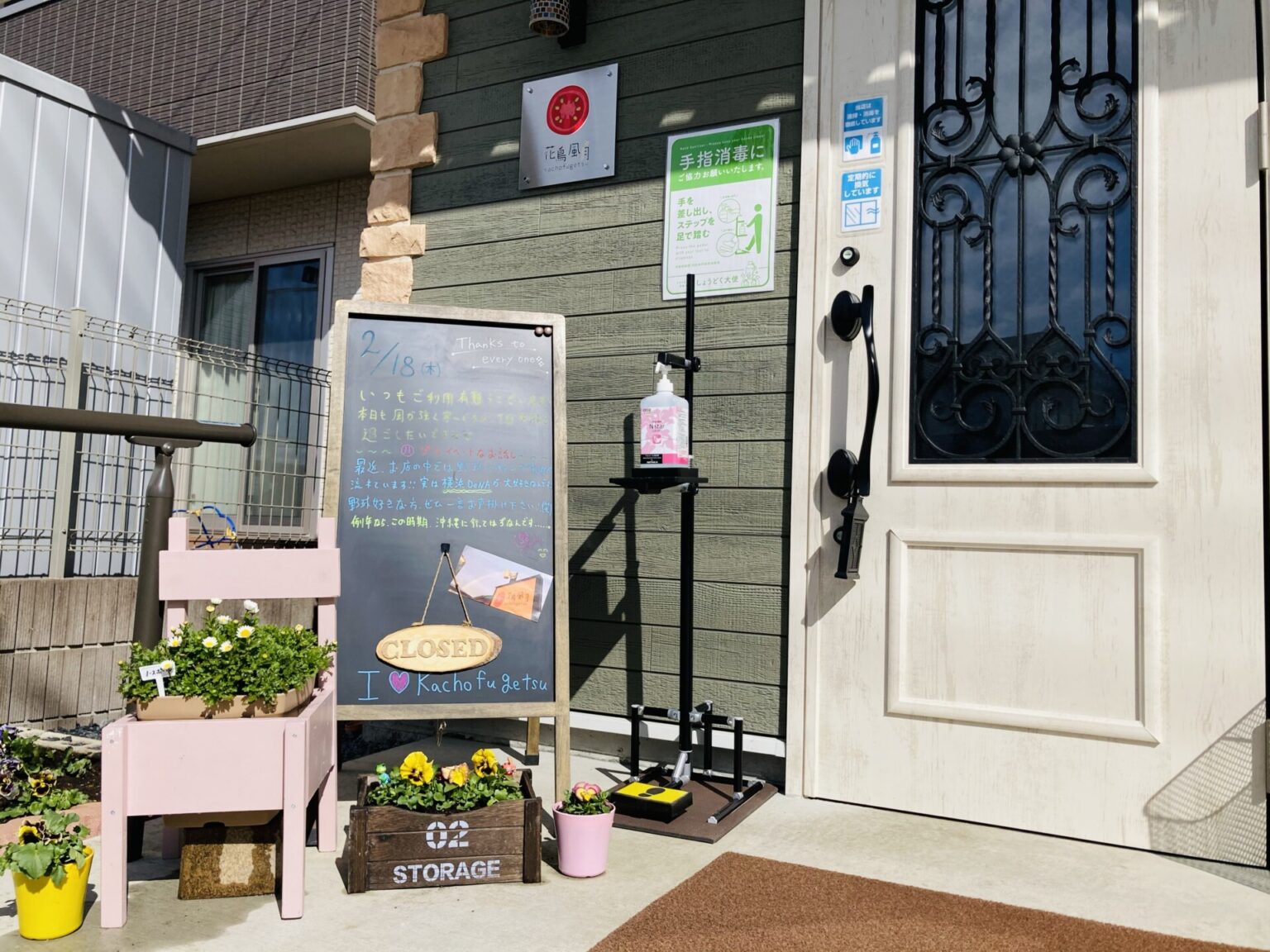 » こんにちは！！ | 花鳥風月のお弁当｜宇都宮市平松本町【テイクアウト・ランチにぜひ】